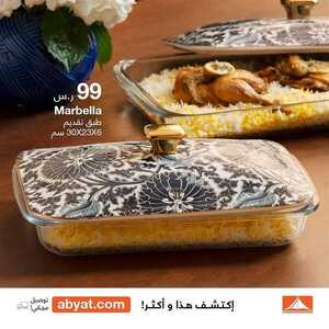 عروض أبيات اليوم 17 يوليو 2020 الموافق 26 ذو القعدة1441 7 2932475113