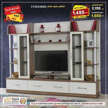 عروض مفروشات مجموعة العالمي اليوم 27 يوليو 2020 الموافق 6 ذو الحجة 1441 6 2941028036