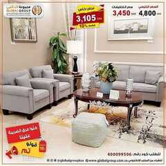 عروض مفروشات مجموعة العالمي اليوم 7 يوليو 2020 الموافق 16 ذو القعدة 1441 8 2986971956