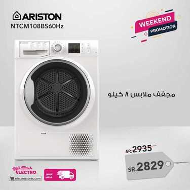 عروض الكترو السعودية اليوم 18 يوليو 2020 الموافق 27 ذو القعدة 1441 عروض مميزة لمحبي القهوة! 8 305322686