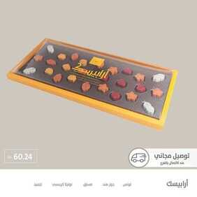 عروض المطاعم : مطعم تمرية اليوم الخميس 30 يوليو 2020 - عروض عيد الأضحى 6 3238133849