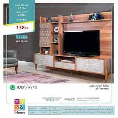 عروض اي هوم اليوم 15 يوليو 2020 الموافق 24 ذو القعدة 1441 7 3238248059