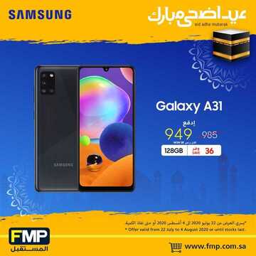 عروض الجوالات من المستقبل اليوم 26 يوليو 2020 الموافق 5 ذي الحجة 1441 عروض الأضحى 4 3291850711