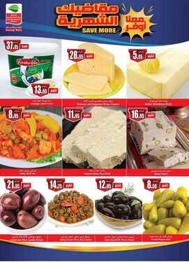 عروض العثيم اليوم othaim offers