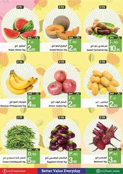 عروض سيتي فلور جبيل الأسبوعية 1 يوليو 2020 الموافق 10 ذي القعدة 1441 7 3393774565
