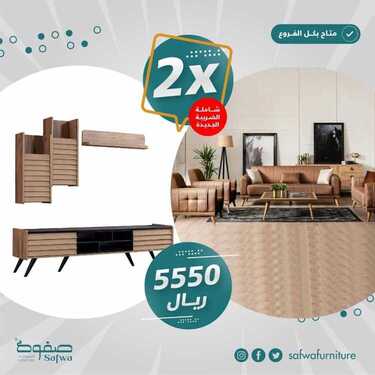 عروض صفوة للمفروشات اليوم 11 يوليو 2020 الموافق 20 ذو القعدة 1441 6 3423655475