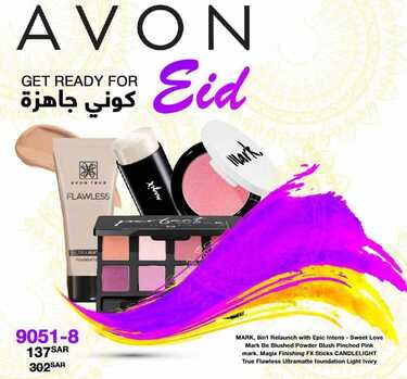 عروض ايفون AVON اليوم 21 يوليو 2020 الموافق 30 ذو القعدة 1441 كوني جاهزة لعروض عيد الأضحى 9 3436278781