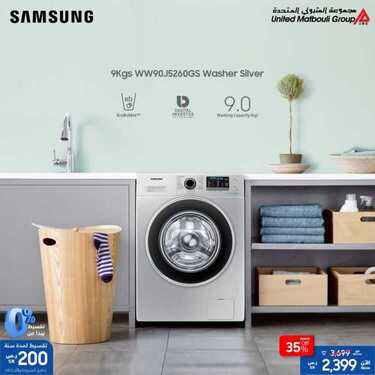 عروض سامسونغ UMG للالكترونيات الاسبوعية اليوم 18 يوليو 2020 الموافق 27 ذو القعدة 1441 8 3530189584