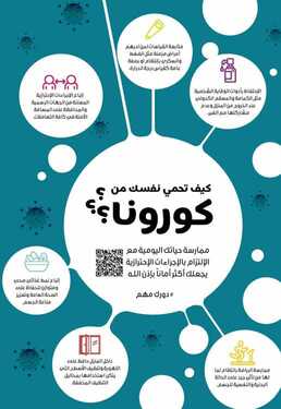 عروض صيدلية النهدي العيد يحلى معنا تسوقوا من مجلة العروض الإلكترونية واكتشفوا أقوى عروض العيد اليوم 27 يوليو 2020 3 3563049460