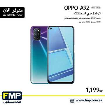 عروض الجوالات من المستقبل اليوم 21 يوليو 2020 الموافق 30 ذي القعدة 1441 عروض التميز 2 3606250204