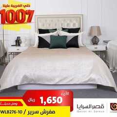 عروض قصر السرايا اليوم 5 يوليو 2020 الموافق 14 ذو القعدة 1441 9 3654269424