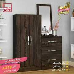 عروض هوم بوكس اليوم 12 يوليو 2020 الموافق 21 ذو القعدة 1441عروض العيد 2 3673489930