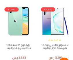 عروض الجوالات من الصندوق الاسود اليوم 14 يوليو 2020 الموافق 23 ذي القعدة 1441 عروض مميزة 7 3722860803