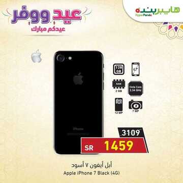 عروض الجوالات من بنده اليوم 25 يوليو 2020 الموافق 4 ذي الحجة 1441 عروض هلا بالعيد 9 3751529560