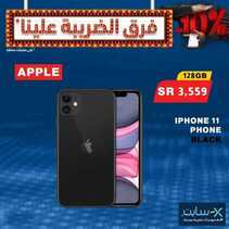 عروض الجوالات من اكسايت اليوم 5 يوليو 2020 الموافق 14 ذي القعدة 1441 عروض فرق الضريبة علينا 4 3753518364