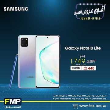 عروض الجوالات من المستقبل اليوم 13 يوليو 2020 الموافق 22 ذي القعدة 1441 عروض التوفير والتميز 2 378152978