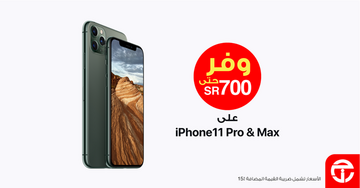 عروض الجوالات من جرير اليوم 15 يوليو 2020 الموافق 24 ذي القعدة 1441 اقوى عروض التميز 6 3790179459