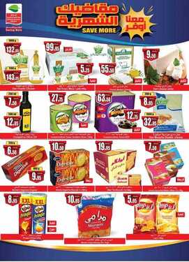 othaim offers