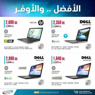 عروض الشتاء والصيف اليوم 24 يوليو 2020 الموافق 3 ذو الحجة1441الأفضل والأوفر 9 3807128839