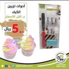 عروض الساحة الكبرى اليوم 15 يوليو 2020 الموافق 24 ذو القعدة 1441 4 3900534622