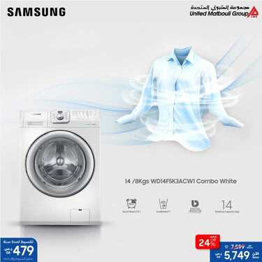 عروض سامسونغ UMG للالكترونيات الاسبوعية اليوم 18 يوليو 2020 الموافق 27 ذو القعدة 1441 6 3907389384