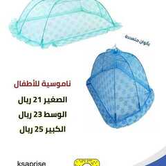 عروض بيت الاسعار اليوم 1 يوليو 2020 الموافق 10 ذو القعدة 1441 9 3997589622