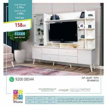 عروض اي هوم اليوم 15 يوليو 2020 الموافق 24 ذو القعدة 1441 6 4027544202