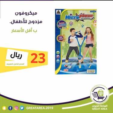 عروض الساحة الكبرى اليوم 30 يوليو 2020 الموافق 9 ذو الحجة 1441 9 4032520866