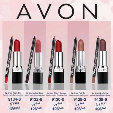 عروض ايفون AVON اليوم 11 يوليو 2020 الموافق 20 ذو القعدة 1441 عروض الصيف الحارة 9 4106682517