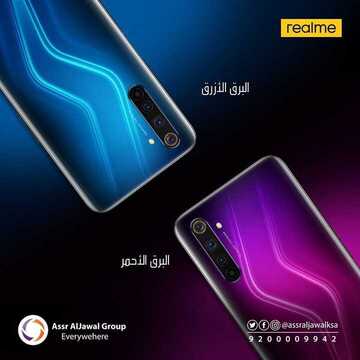 عروض الجوالات من عصر الجوال السعودية اليوم 27 يوليو 2020 الموافق 6 ذي الحجة 1441 عروض الأعياد 2 4117792195