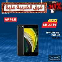 عروض الجوالات من اكسايت اليوم 5 يوليو 2020 الموافق 14 ذي القعدة 1441 عروض فرق الضريبة علينا 5 4197885092