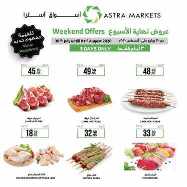عروض أسواق استرا اليوم 30 يوليو 2020 الموافق 9 ذو الحجة 1441 عروض نهاية الأسبوع 5 425021804