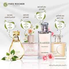 عروض إيف روشيه الفرنسية اليوم 23 يوليو 2020 الموافق 2 ذو الحجة 1441 3 4263139482
