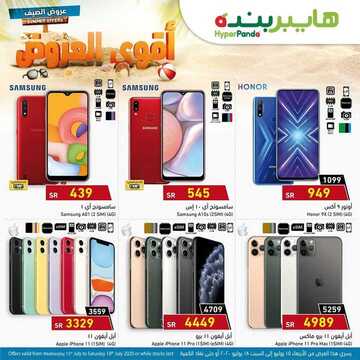 عروض هايبر بنده اليوم 16 يوليو 2020 الموافق 25 ذو القعدة 1441 عروض ال 4 أيام فقط 8 عروض هايبر بنده