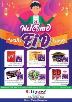 عروض سيتي فلور حائل الأسبوعية 22 يوليو 2020 الموافق 1 ذي الحجة 1441 أضحى مبارك 2 4323147896