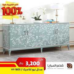 عروض قصر السرايا اليوم 10 يوليو 2020 الموافق 19 ذو القعدة 1441 2 4387605736