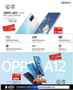 عروض نستو الدمام اليوم 8 يوليو 2020 الموافق 17 ذو القعدة 1441 Digital Deals 7 4419086575