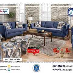 عروض مفروشات العبد اللطيف اليوم 23 يوليو 2020 الموافق 2 ذو الحجة 1441 4 4420887416