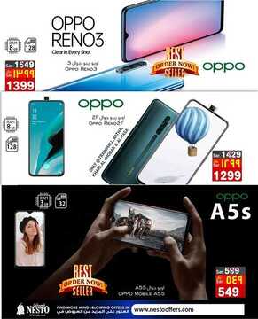عروض نستو الدمام اليوم 8 يوليو 2020 الموافق 17 ذو القعدة 1441 Digital Deals 9 444608271