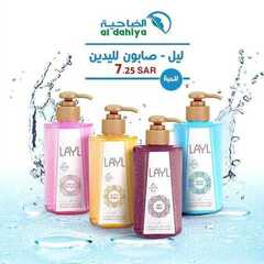 عروض أسواق الضاحية اليوم 11 يوليو 2020 الموافق 20 ذو القعدة 1441عروض الصيف 9 4458863869