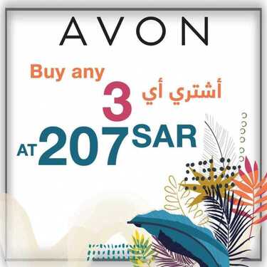 عروض AVON ايفون اشتري أي 3 قطع بسعر مميز اليوم 8 يوليو 2020 الموافق 17 ذو القعدة 1441 6 4526263398