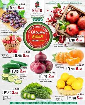 عروض نستو الرياض اليوم 20 يوليو 2020 الموافق 29 ذو القعدة 1441 عروض الاثنين & الثلاثاء 2 4569424950