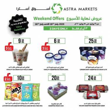 عروض أسواق استرا اليوم 16 يوليو 2020 الموافق 25 ذو القعدة 1441 عروض نهاية الأسبوع 7 466046020