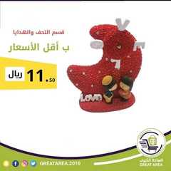 عروض الساحة الكبرى اليوم 12 يوليو 2020 الموافق 21 ذو القعدة 1441 7 4678313678