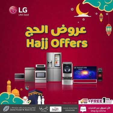 عروض ال جي السعودية الاسبوعية 11 يوليو 2020 الموافق 20 ذو القعدة 1441 عروض الحج 6 4709249076