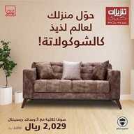 عروض هوم بوكس اليوم 9 يوليو 2020 الموافق 18 ذو القعدة 1441 7 4746654836