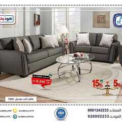 عروض مفروشات العبد اللطيف اليوم 18 يوليو 2020 الموافق 27 ذو القعدة 1441 7 4763610686