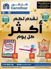 عروض كارفور جدة والمدينة الأسبوعية 15 يوليو 2020 الموافق 24 ذي القعدة 1441 6 4766334543
