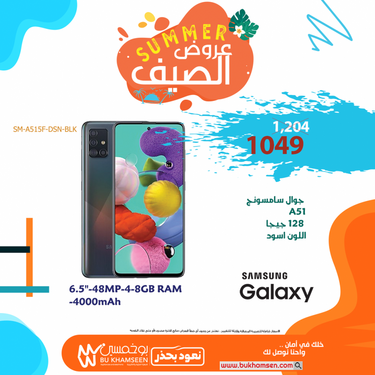 عروض بوخمسين للأجهزة الكهربائية اليوم 12 يوليو 2020 الموافق 21 ذو القعدة 1441 عروض صيفية تبرد لك صيفك 9 4845282715
