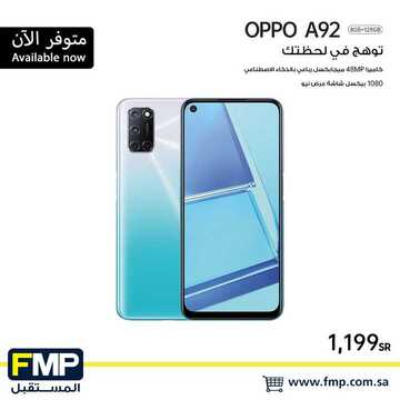 عروض الجوالات من المستقبل اليوم 21 يوليو 2020 الموافق 30 ذي القعدة 1441 عروض التميز 5 4905820553